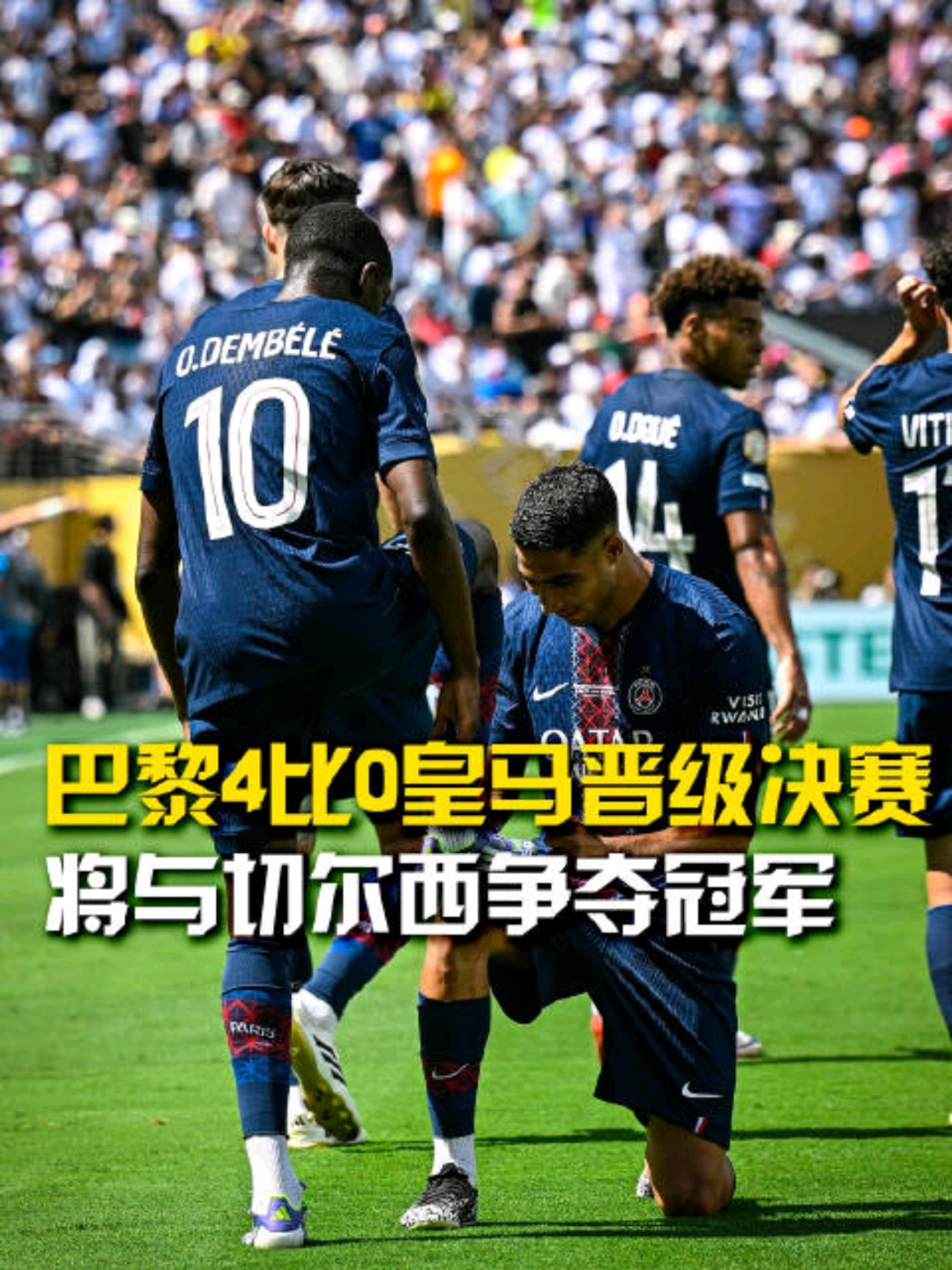 星空体育入口-巴黎圣日耳曼vs曼城分析