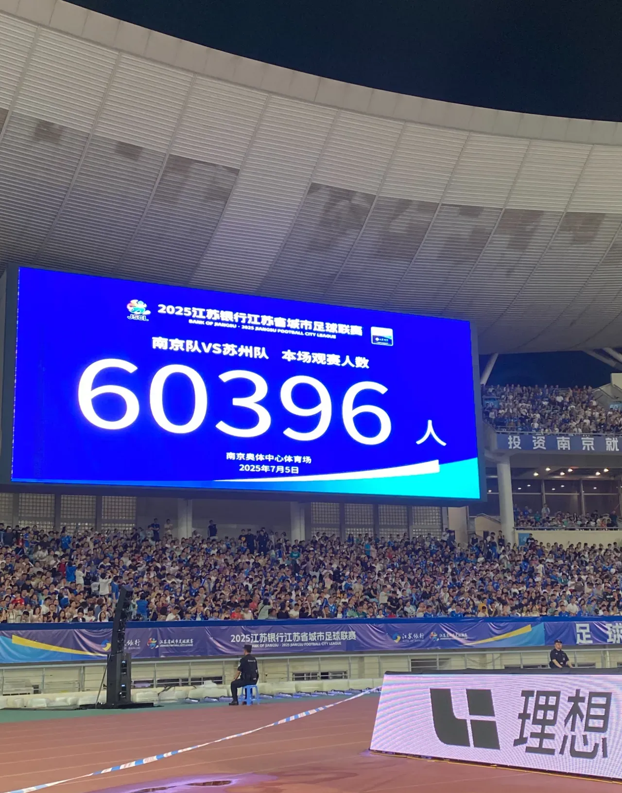 国安vs成都蓉城